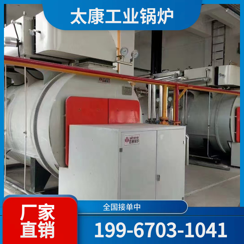 雅安高温导热油锅炉